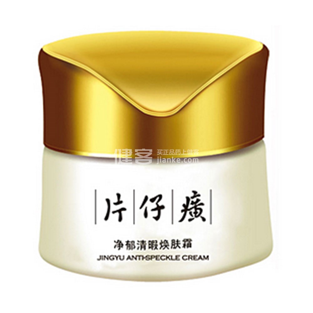 片仔癀净郁清暇焕肤霜