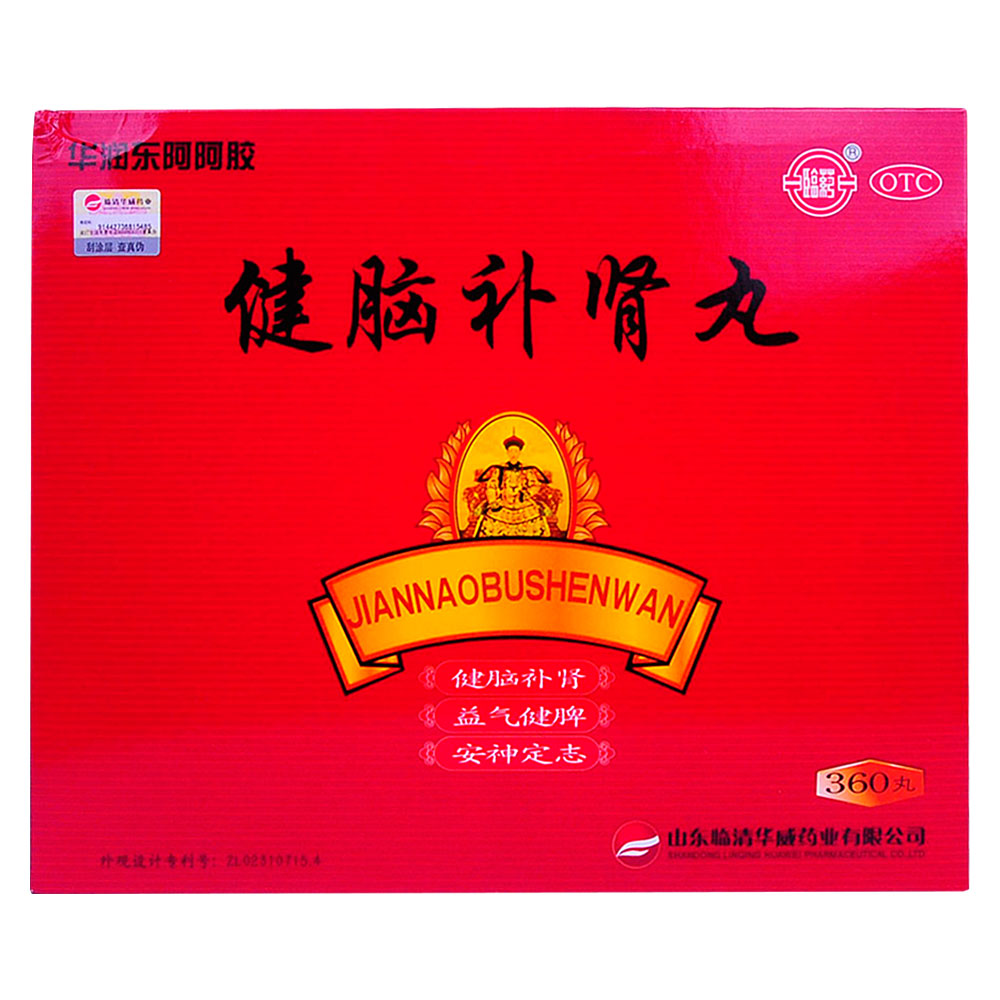健脑补肾丸临药