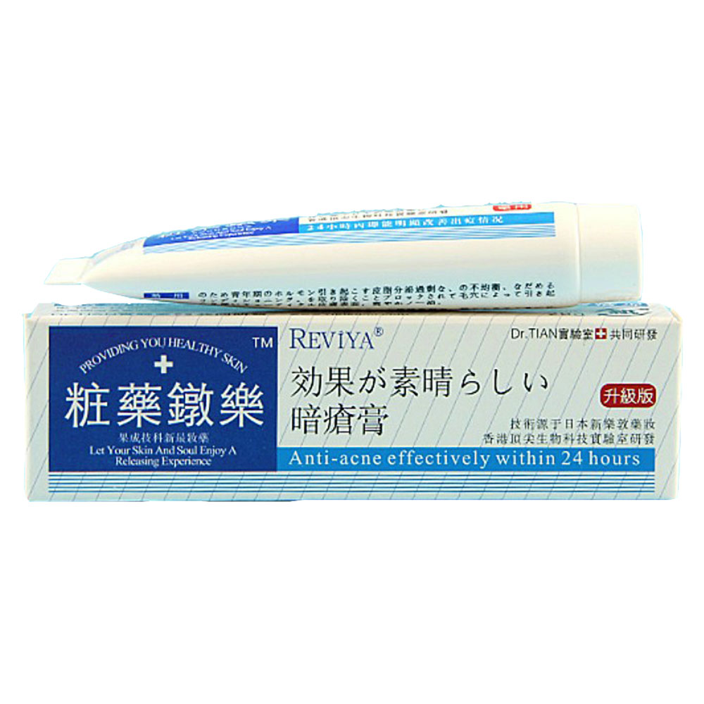 乐敦药妆特效暗疮膏