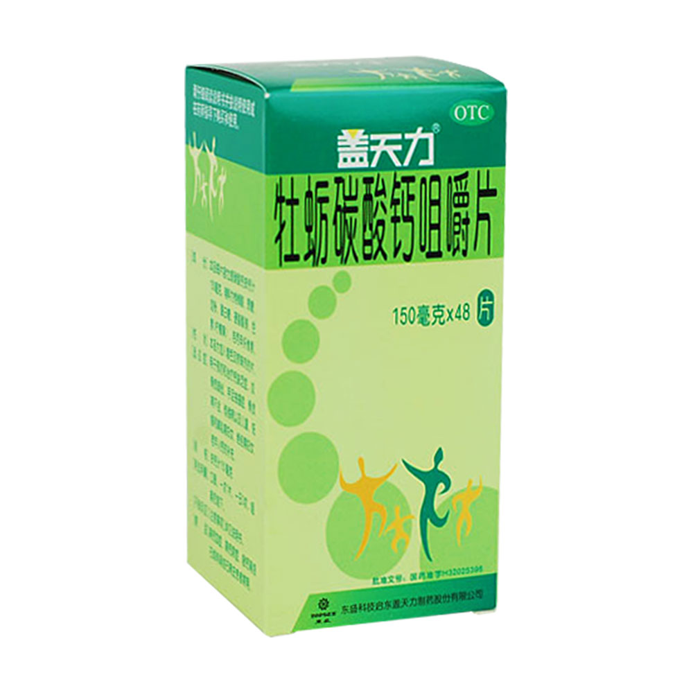牡蛎碳酸钙咀嚼片盖天力
