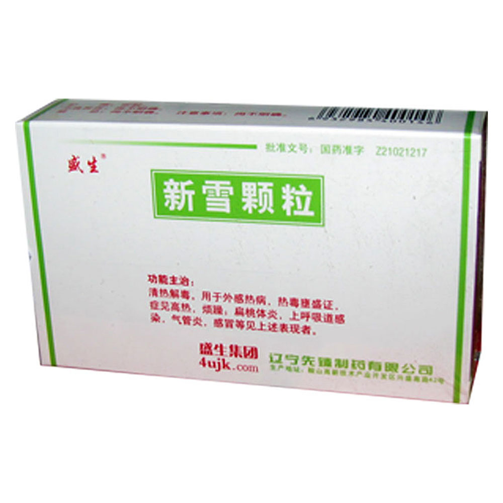新雪颗粒(盛尔欣)(新雪颗粒) _说明书_作用_效果_价格_方舟健客网