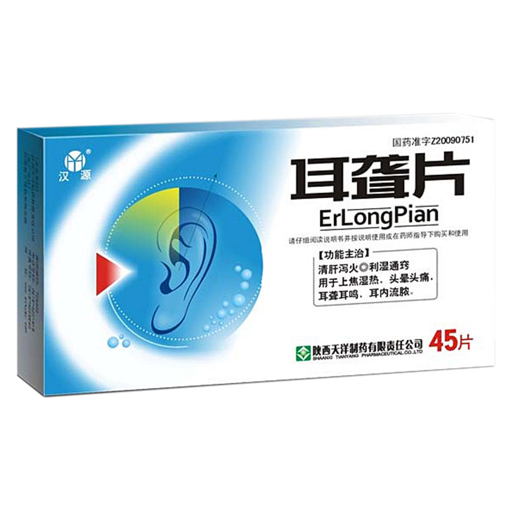 耳聋片(天洋)