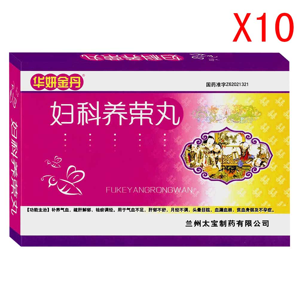 妇科养荣丸