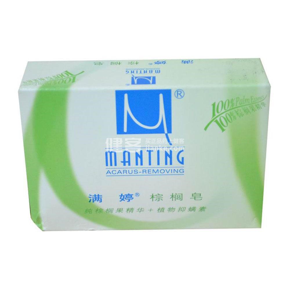 满婷manting棕榈皂