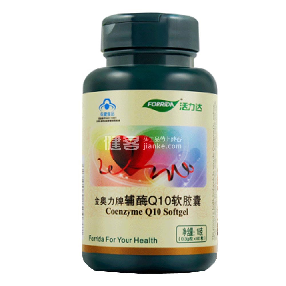 活力达辅酶q10软胶囊(活力达辅酶q10软胶囊) _说明