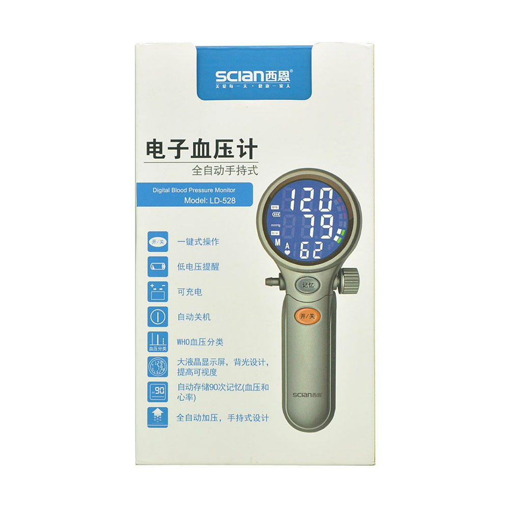 西恩手持式自动电子血压计ld528