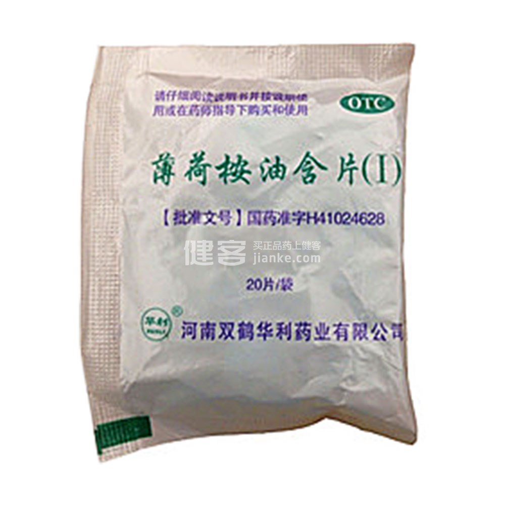 薄荷桉油含片(Ⅰ)