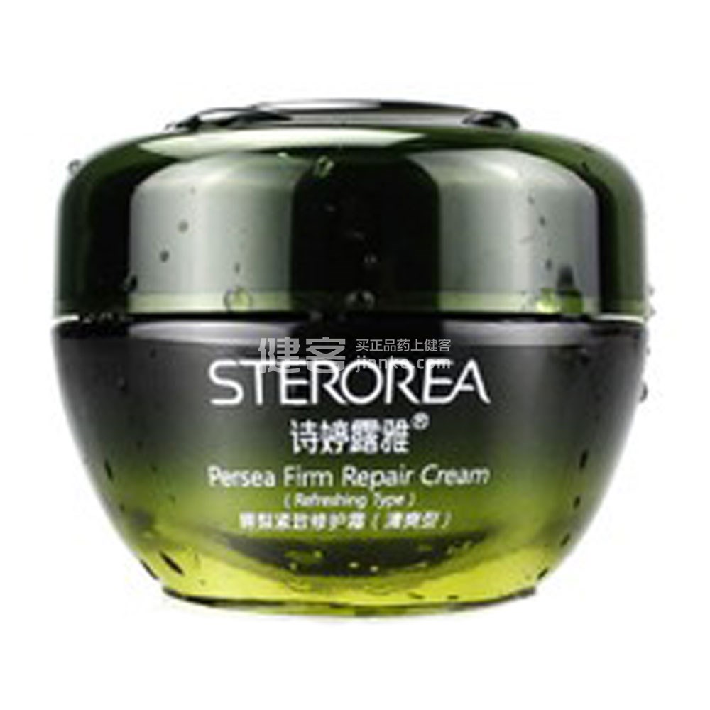 诗婷露雅鳄梨紧致修护霜清爽型