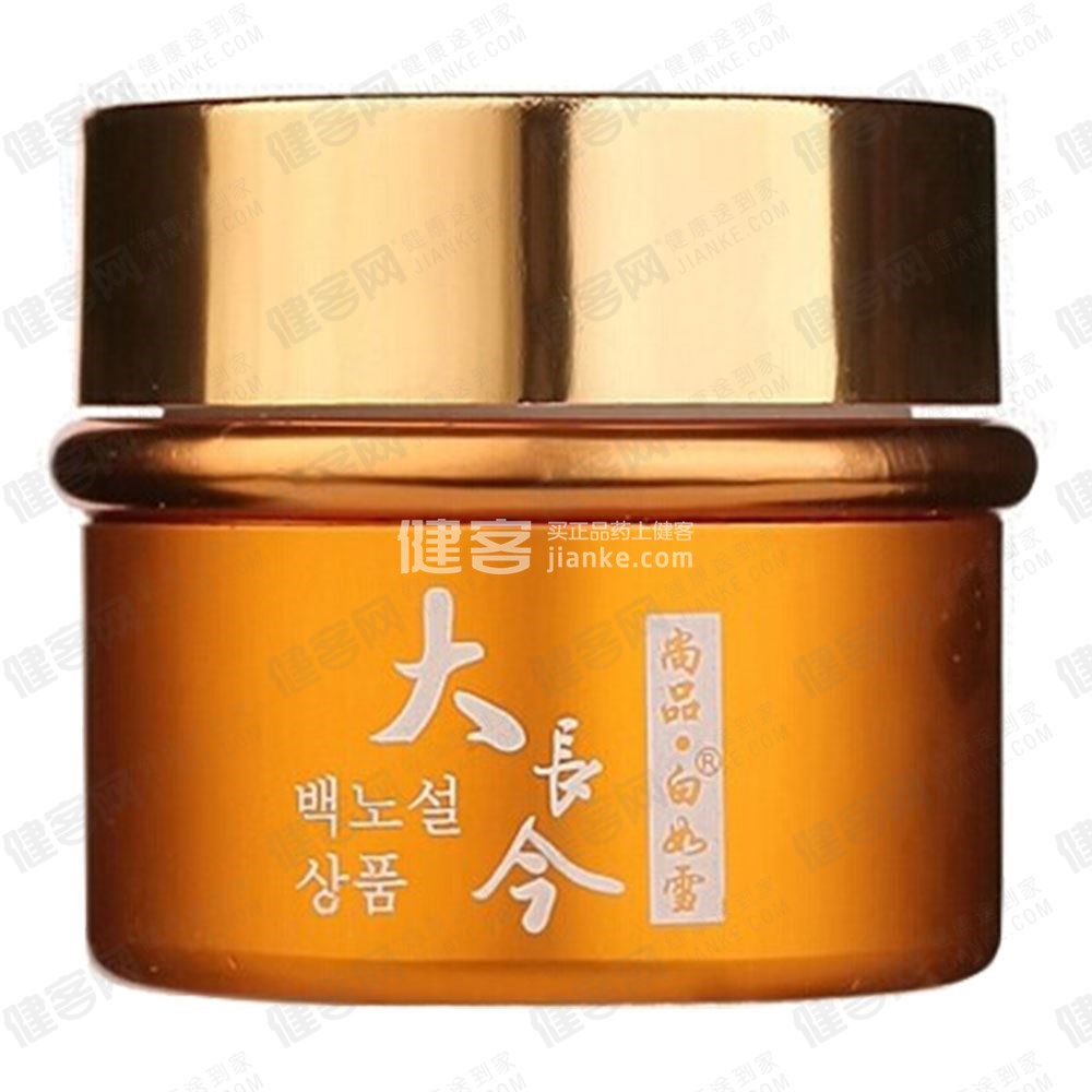保健品 美容护肤 白如雪大长今尚品美白晚霜通用名称: 大长今尚品美白