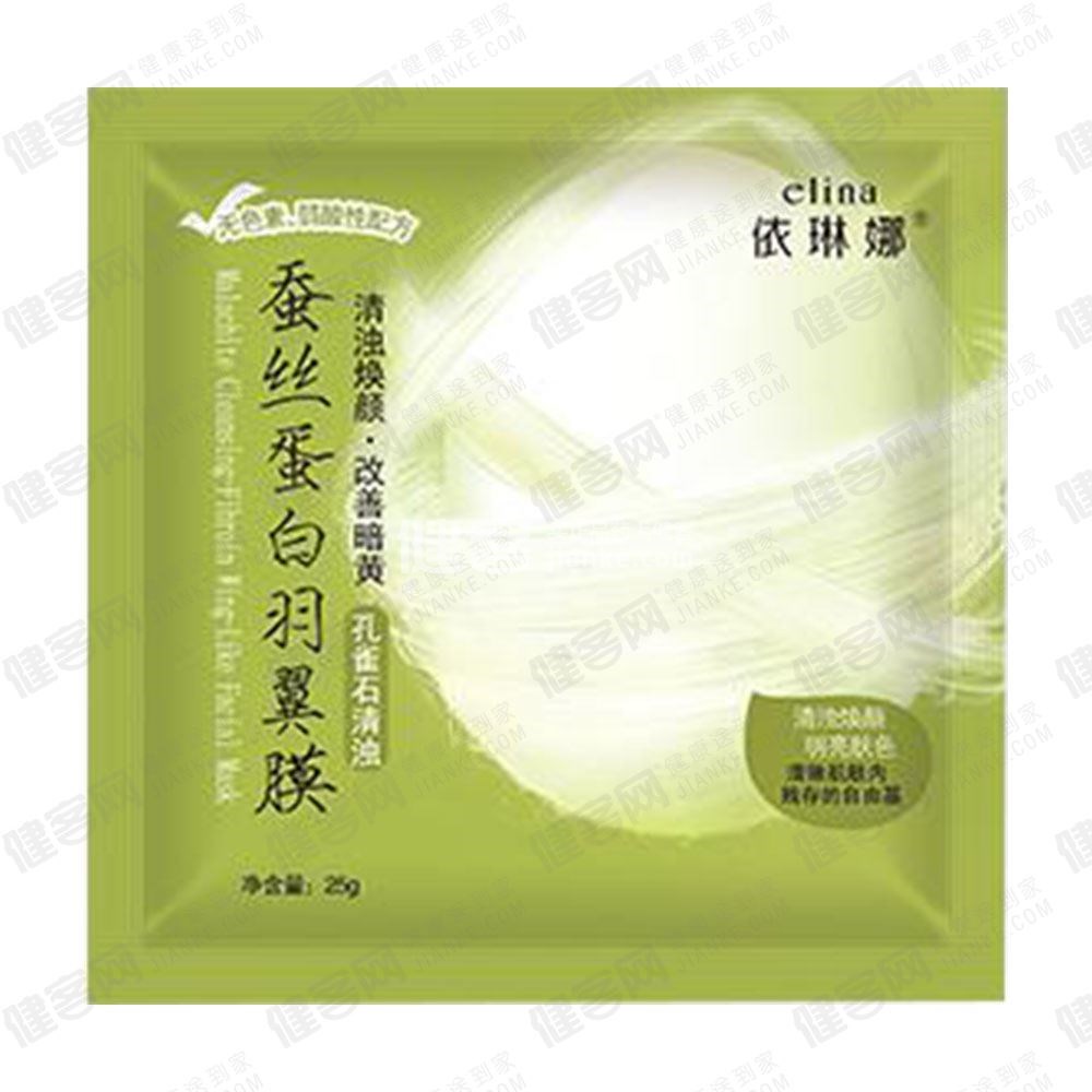 依琳娜孔雀石清浊蚕丝蛋白羽翼膜