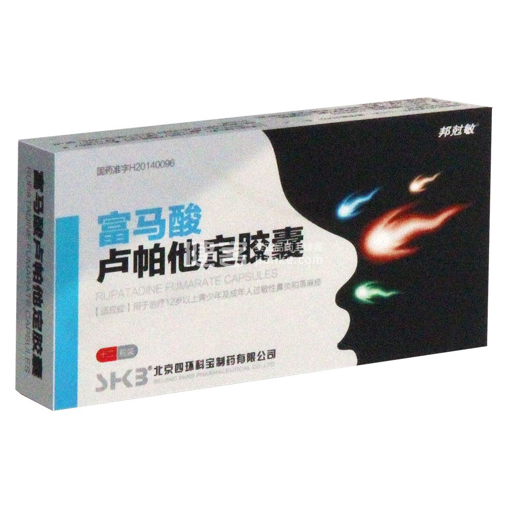 富马酸卢帕他定胶囊(邦尅敏)(富马酸卢帕他定胶囊) _说明书_作用_效果_价格_方舟健客网
