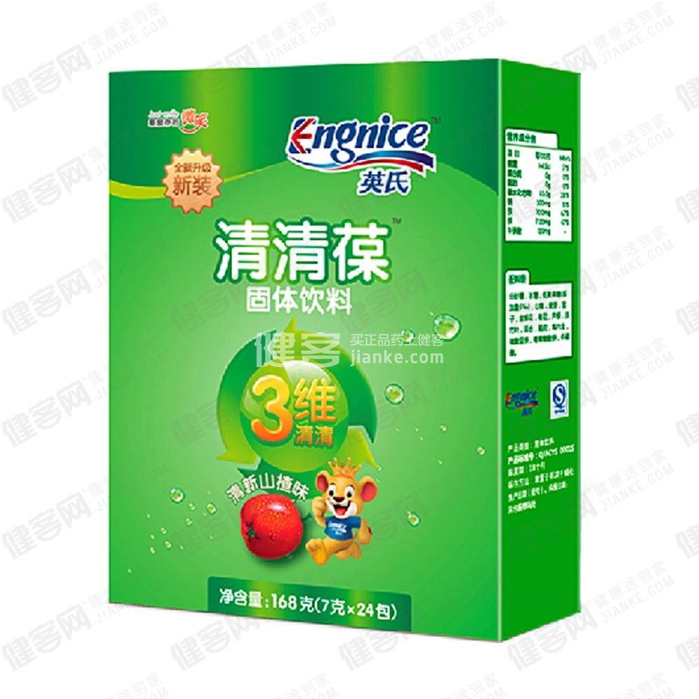 英氏3维清清葆(山楂)