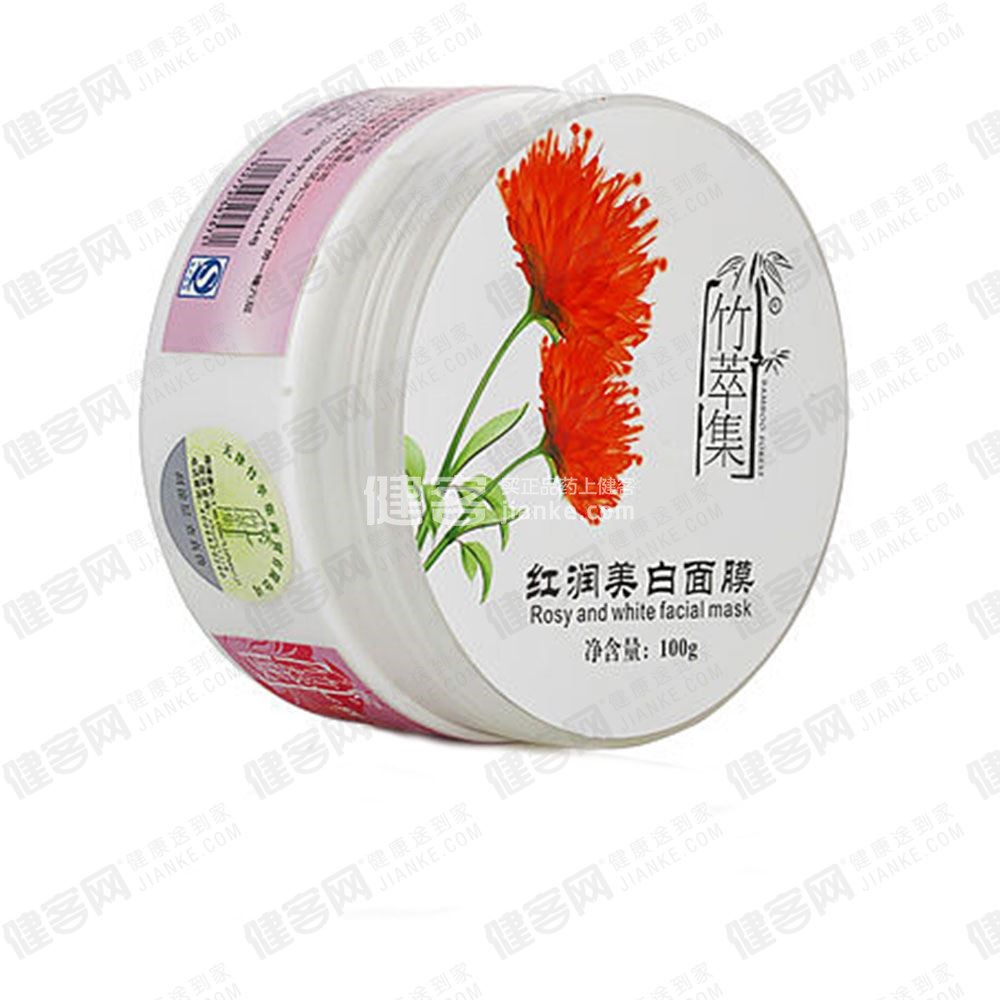 竹萃集红润美白面膜(红润美白面膜) _说明书_作用_效果_价格_方舟健客网上药店
