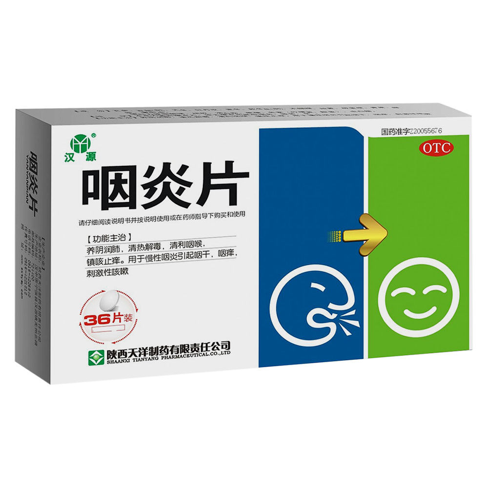 健客承诺正品保证,正规发票健客网是广东省获批准的(b2c)互联网药品