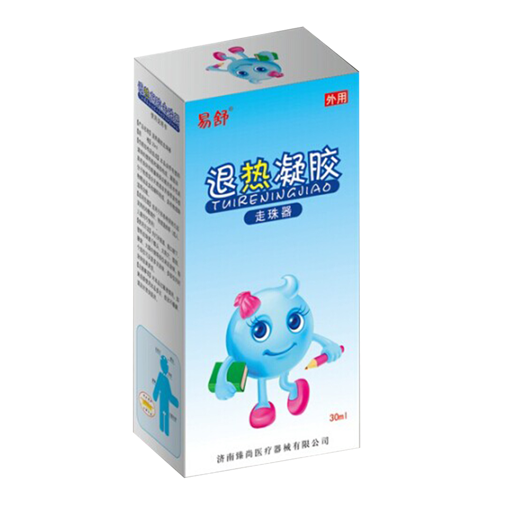 易舒退热凝胶走珠器