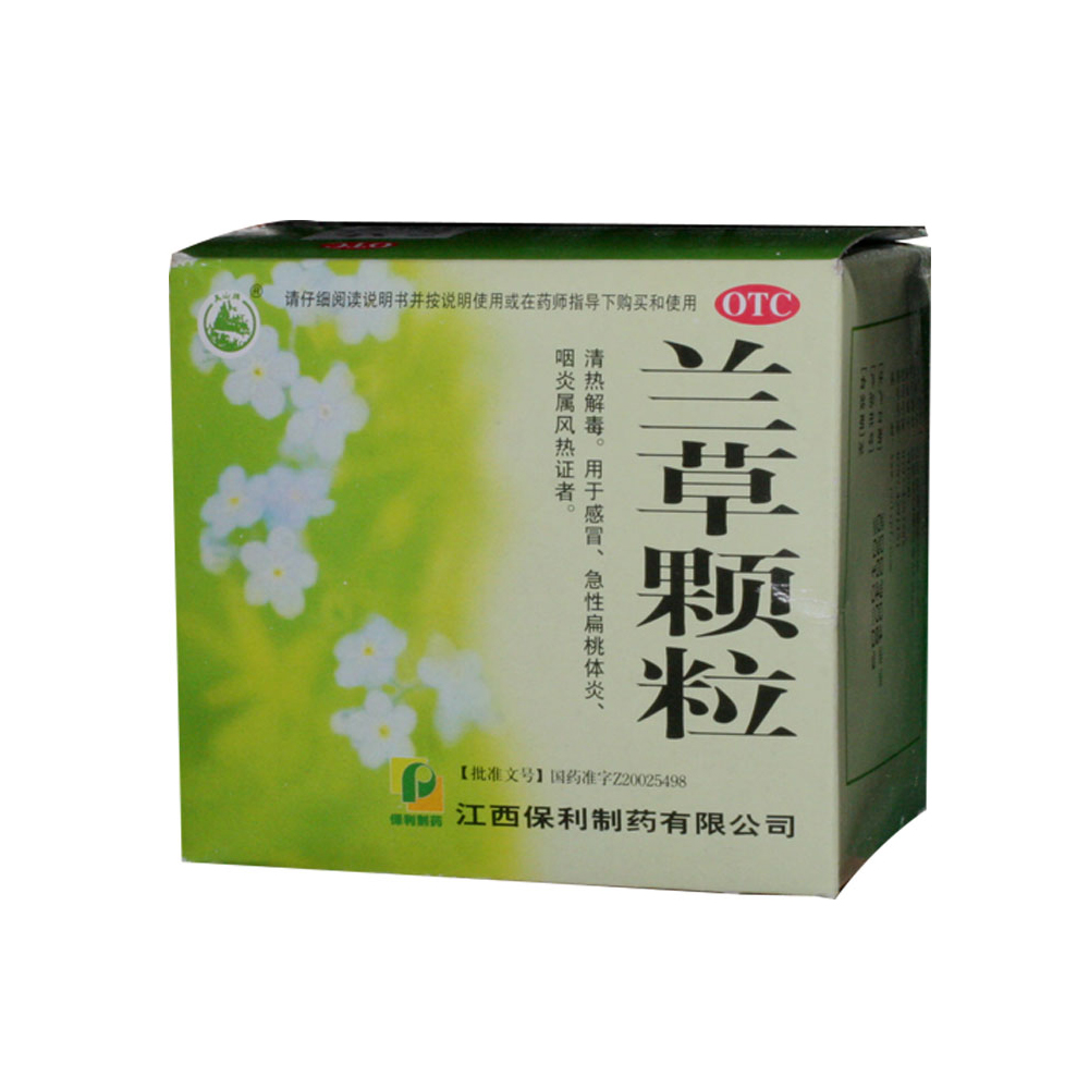 兰草颗粒(兰草颗粒) _说明书_作用_效果_价格_方舟健客网上药店