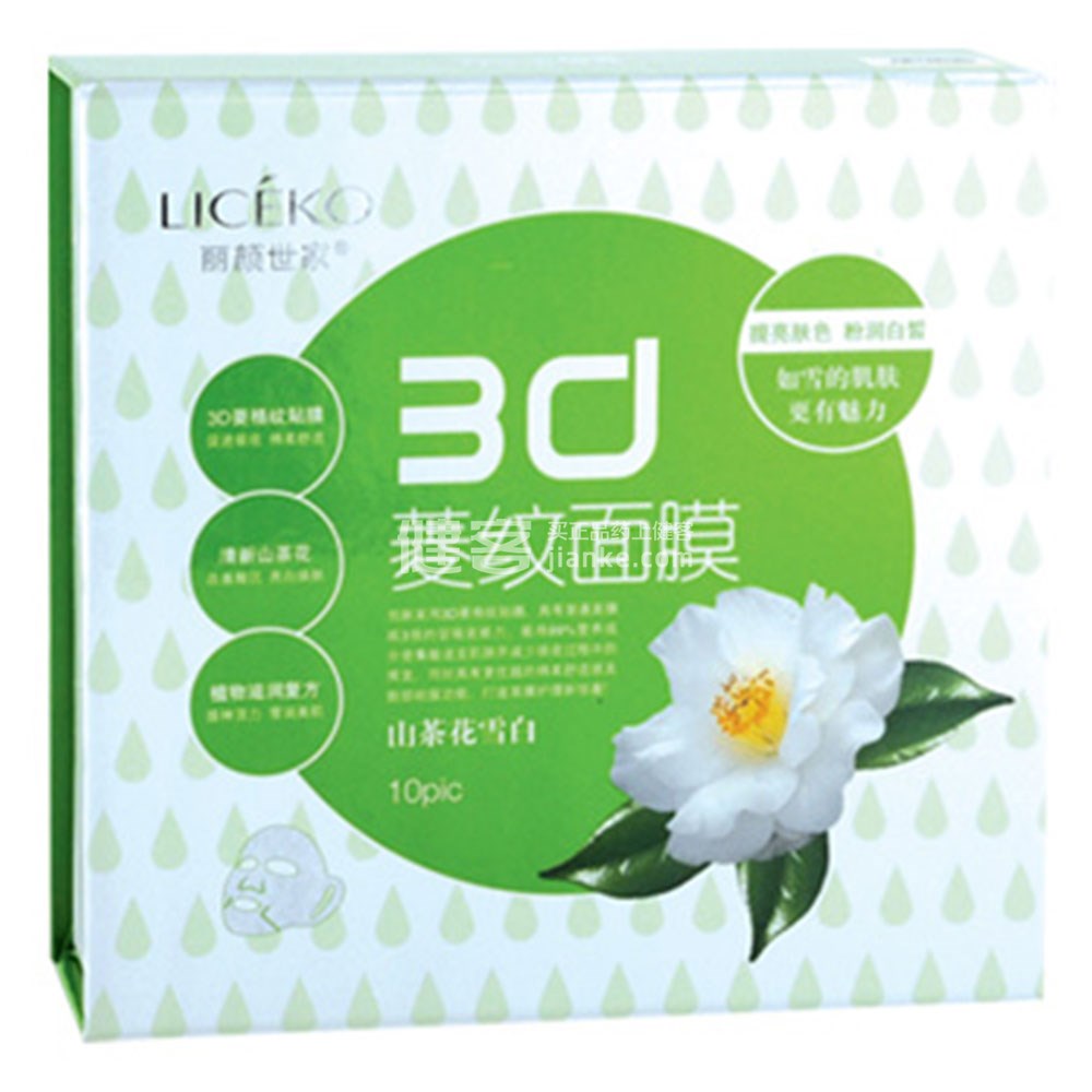 丽颜世家山茶花雪白3d菱纹面膜