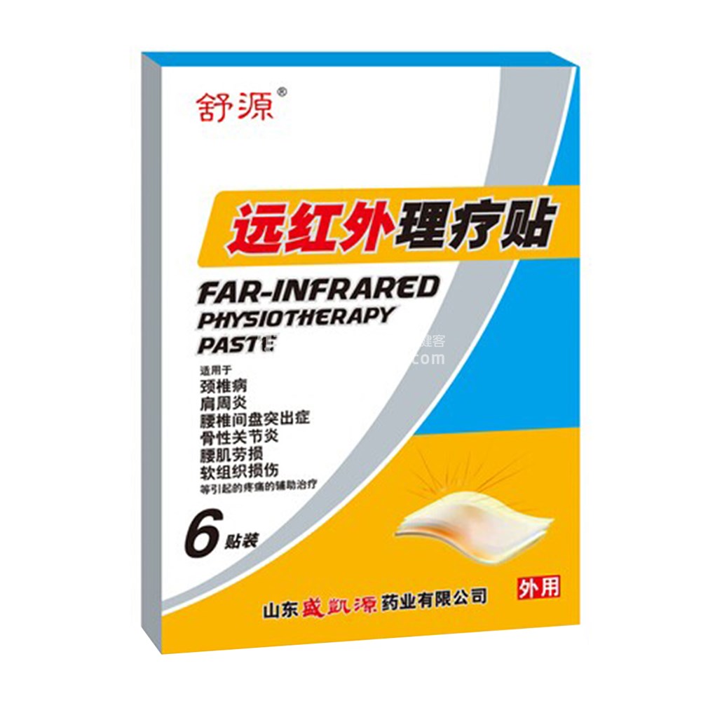 舒源远红外理疗贴