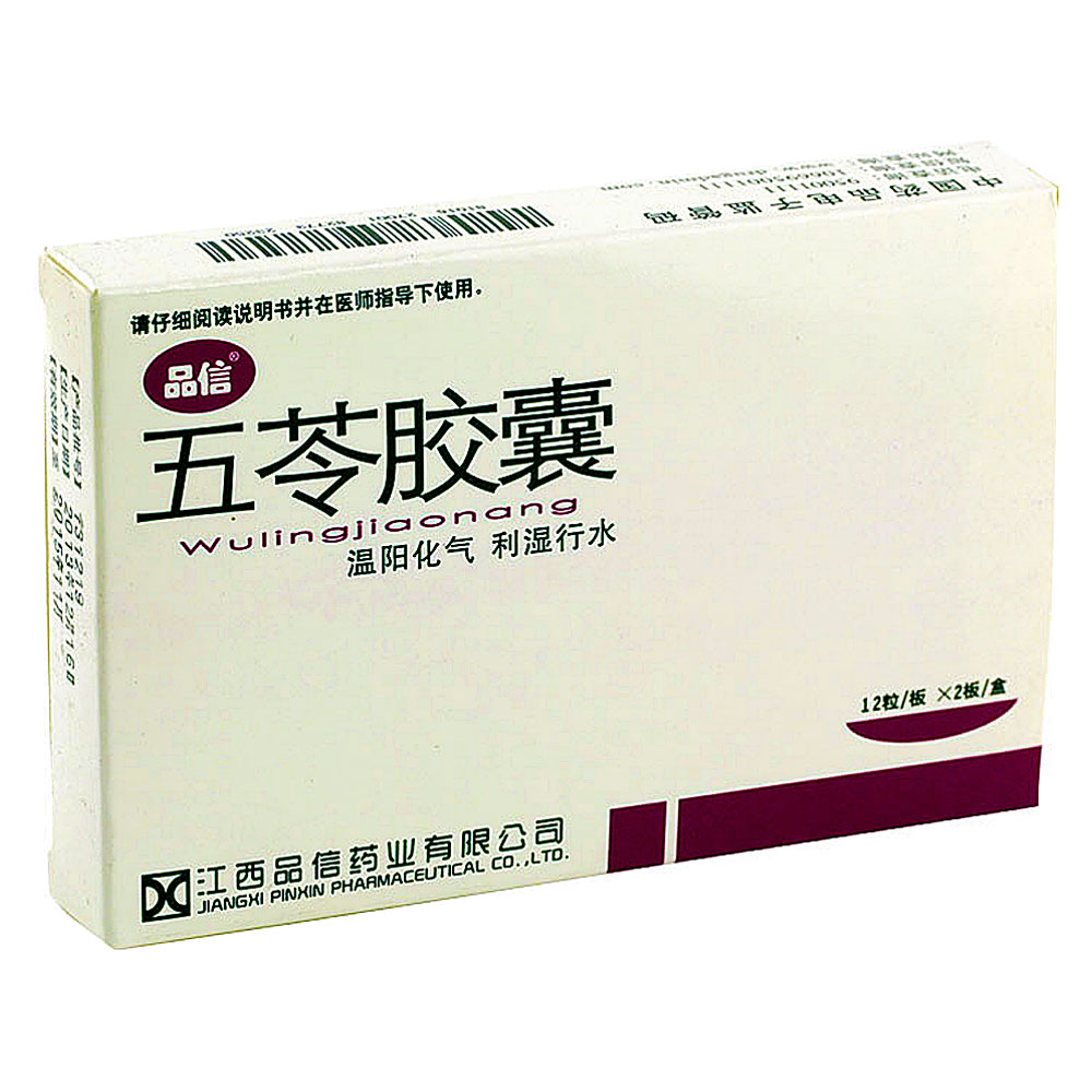 五苓胶囊