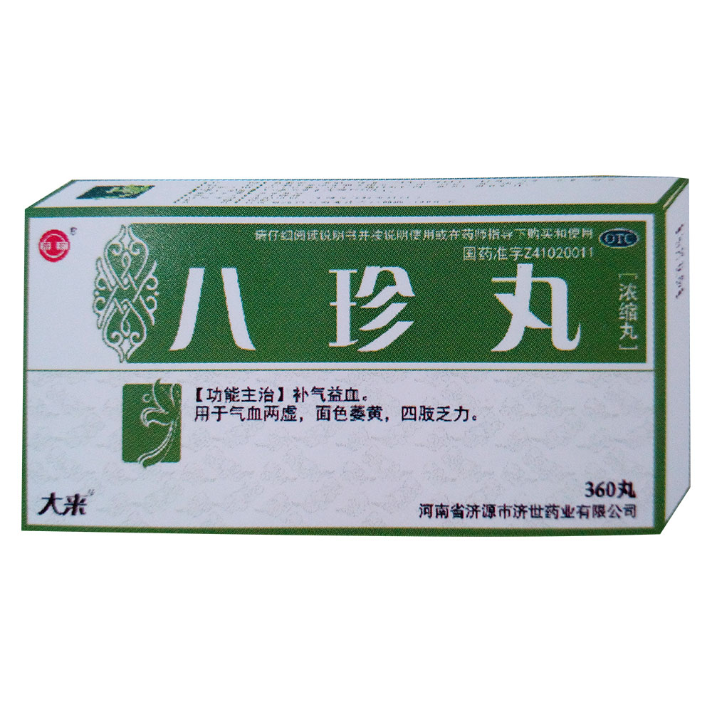 八珍丸(济药)(八珍丸) _说明书_作用_效果_价格_方舟健客网