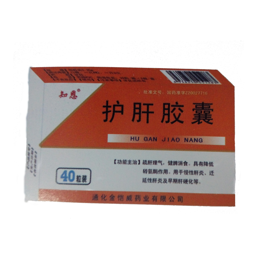 护肝胶囊(知恩)