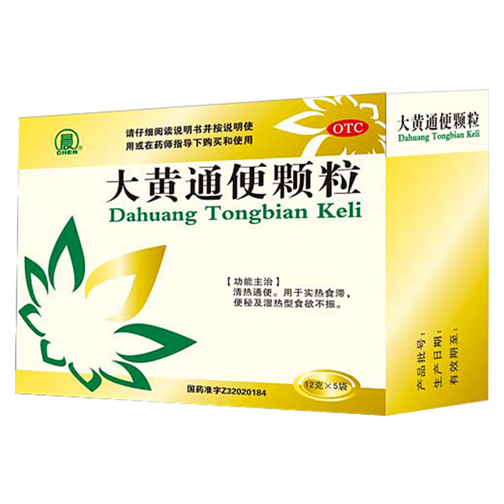 大黄通便颗粒