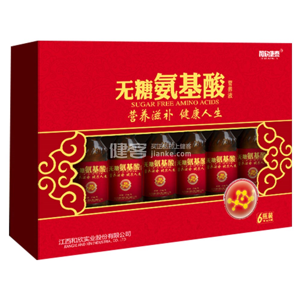 和欣康泰无糖氨基酸