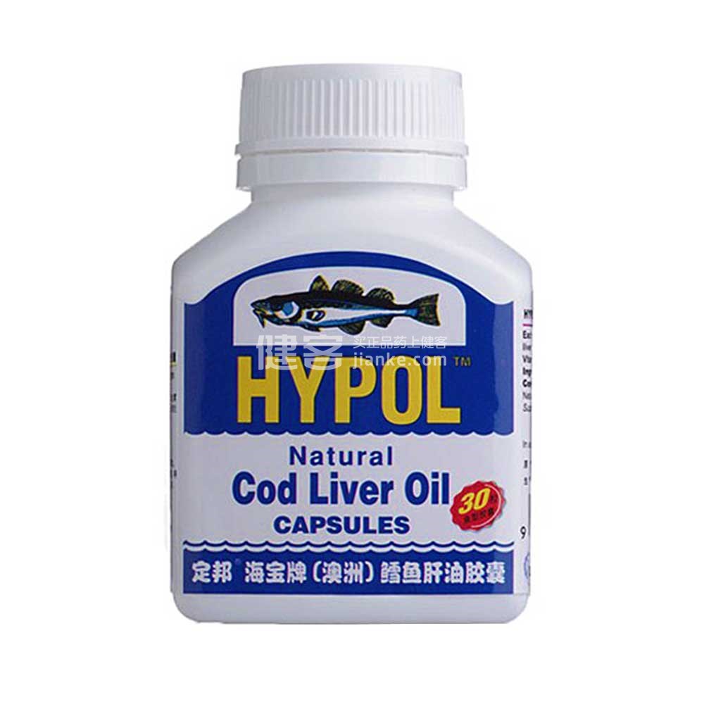 海宝牌鳕鱼肝油胶囊