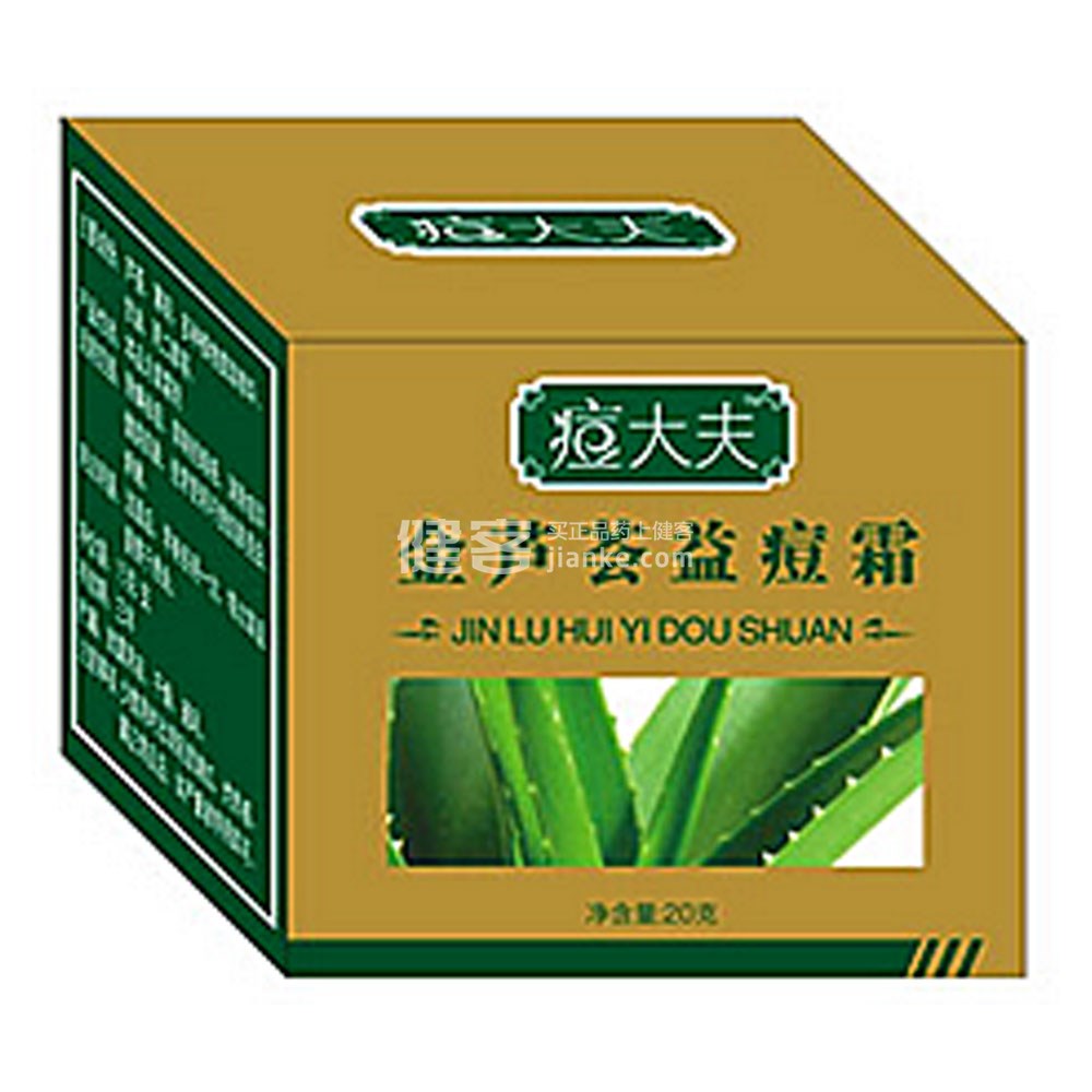 痘大夫金芦荟益痘霜