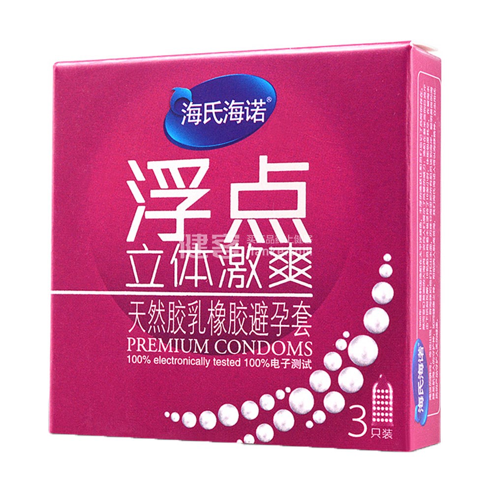 海氏海诺浮点立体激爽天然胶乳橡胶避孕套