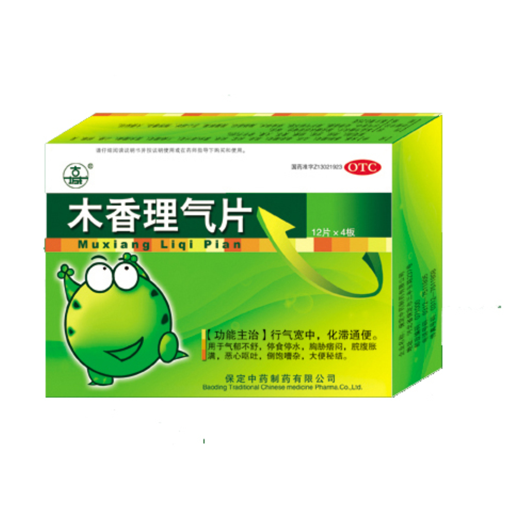 木香理气片古城