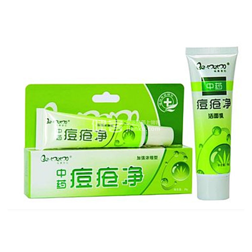 纯美思忆中药痘疮净