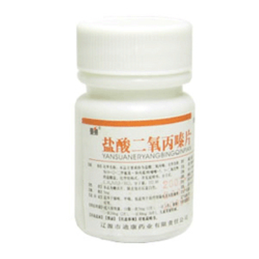 盐酸二氧丙嗪片