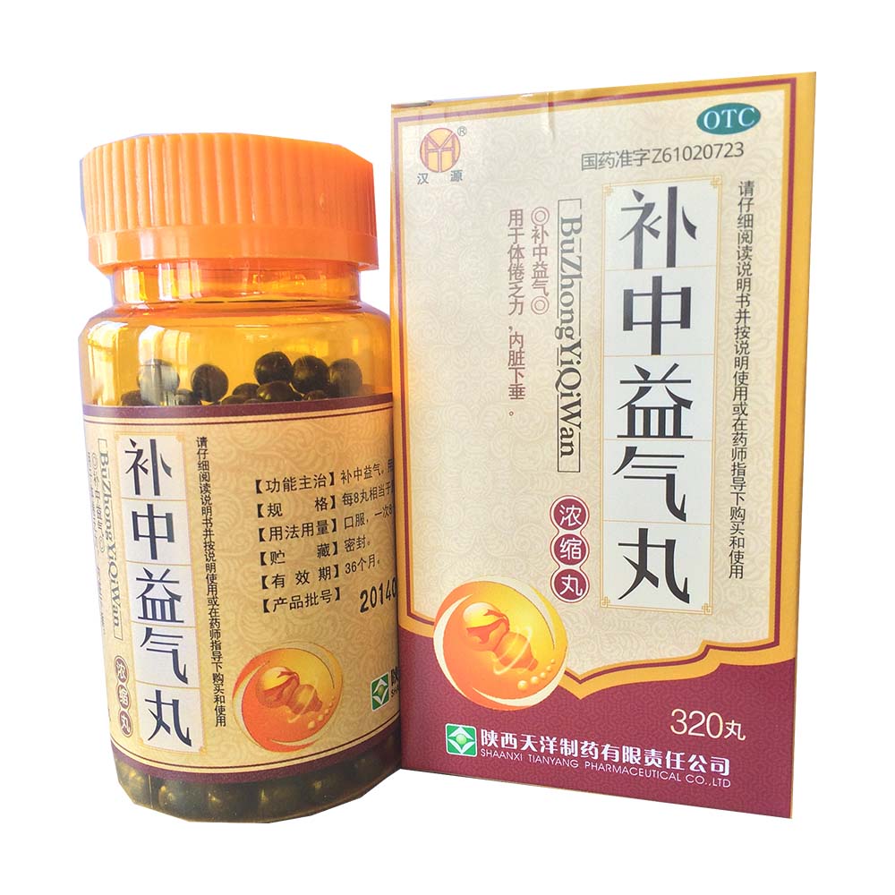 补中益气丸(汉源)(补中益气丸) _说明书_作用_效果_价格_方舟健客网上