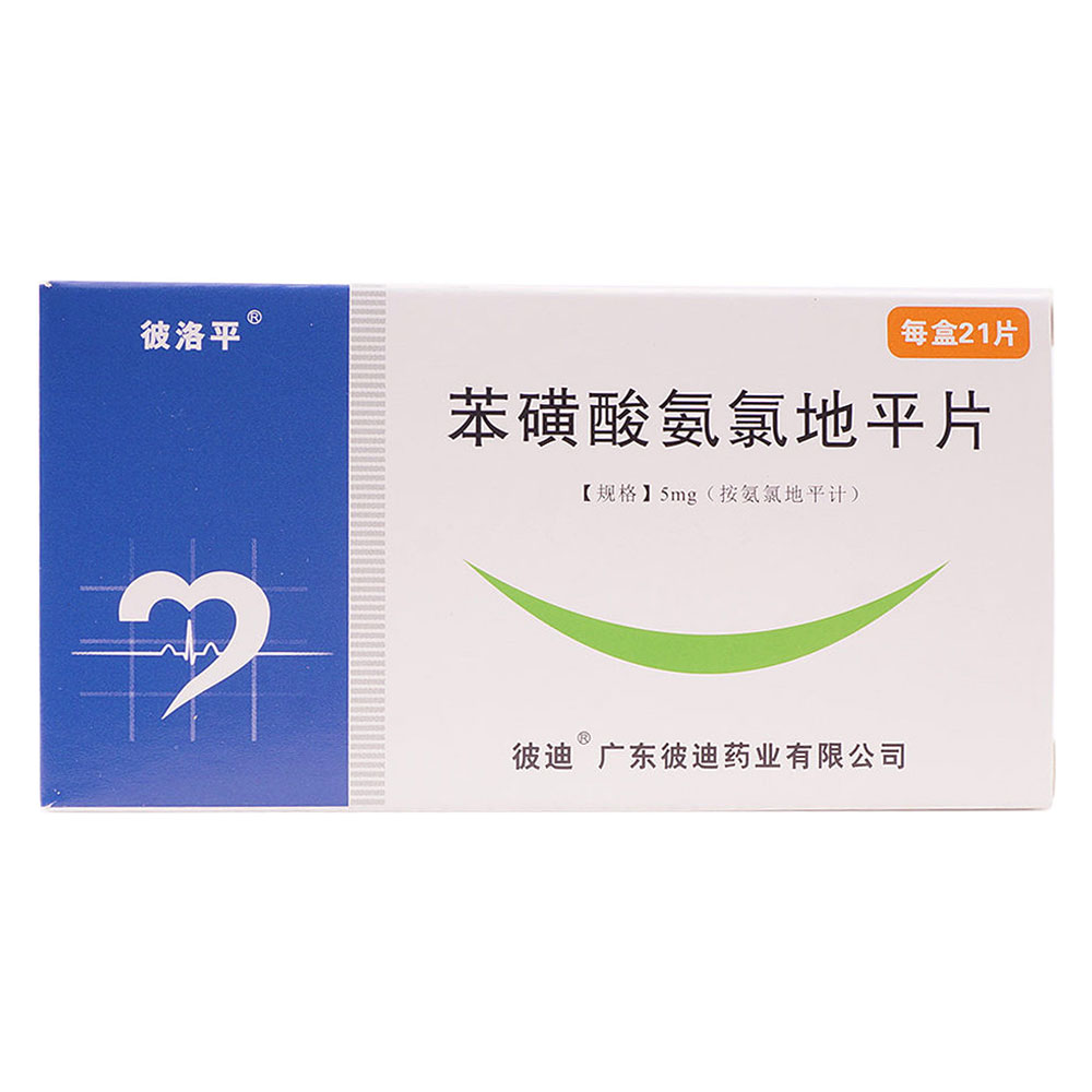 苯磺酸氨氯地平片彼洛平