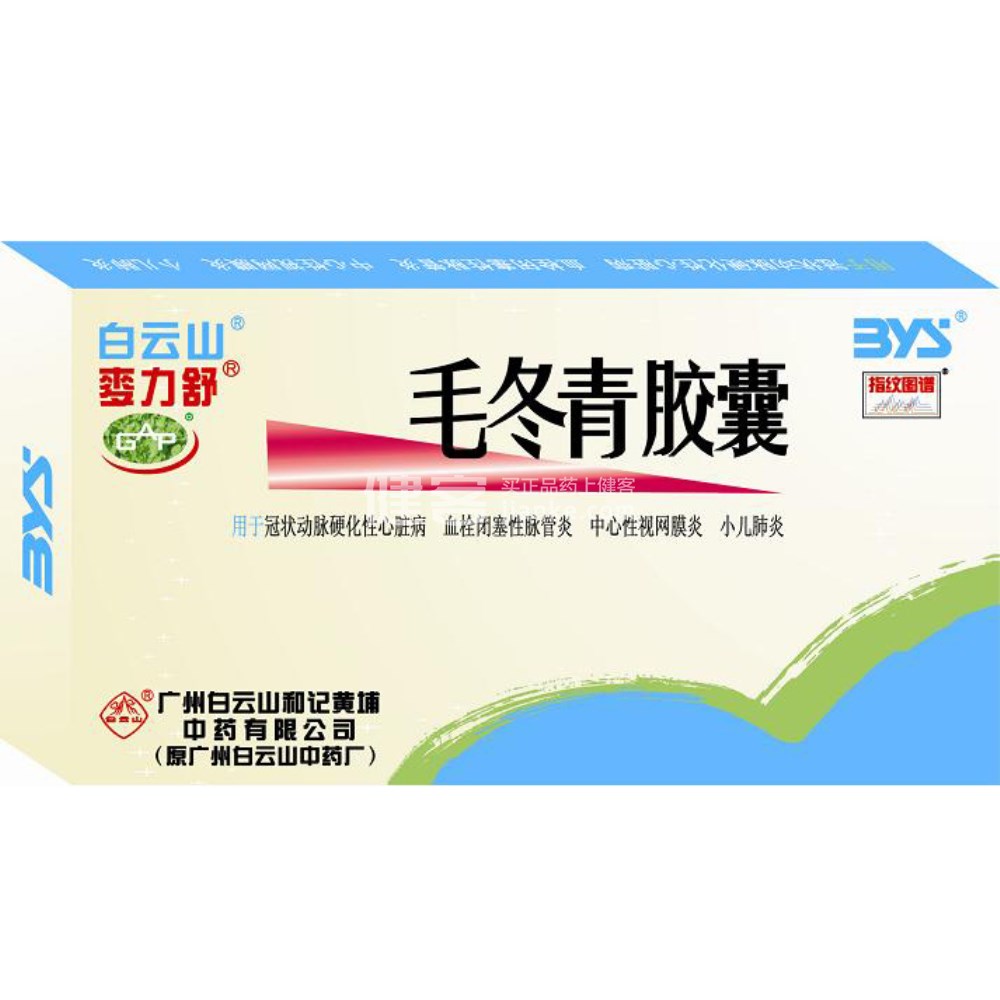 黄葵胶囊联合阿魏酸钠治疗原发性肾病综合征46例疗效观察