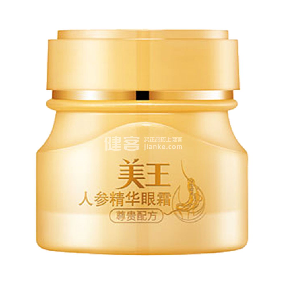 美王 人参精华眼霜
