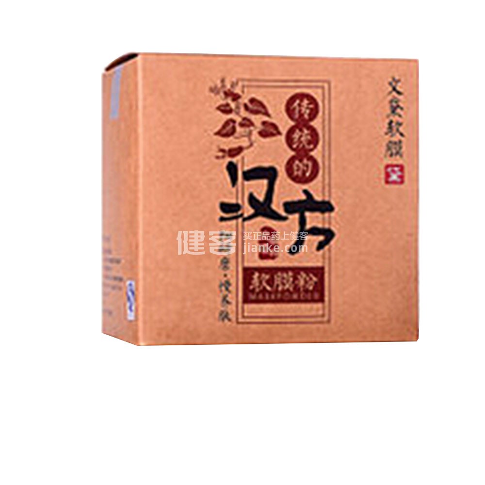 文黛汉方中药软膜粉