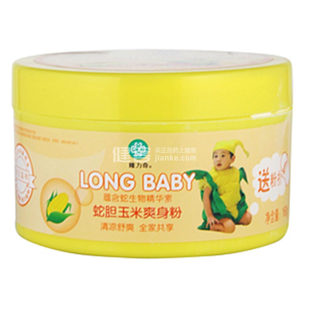 隆力奇蛇胆玉米爽身粉