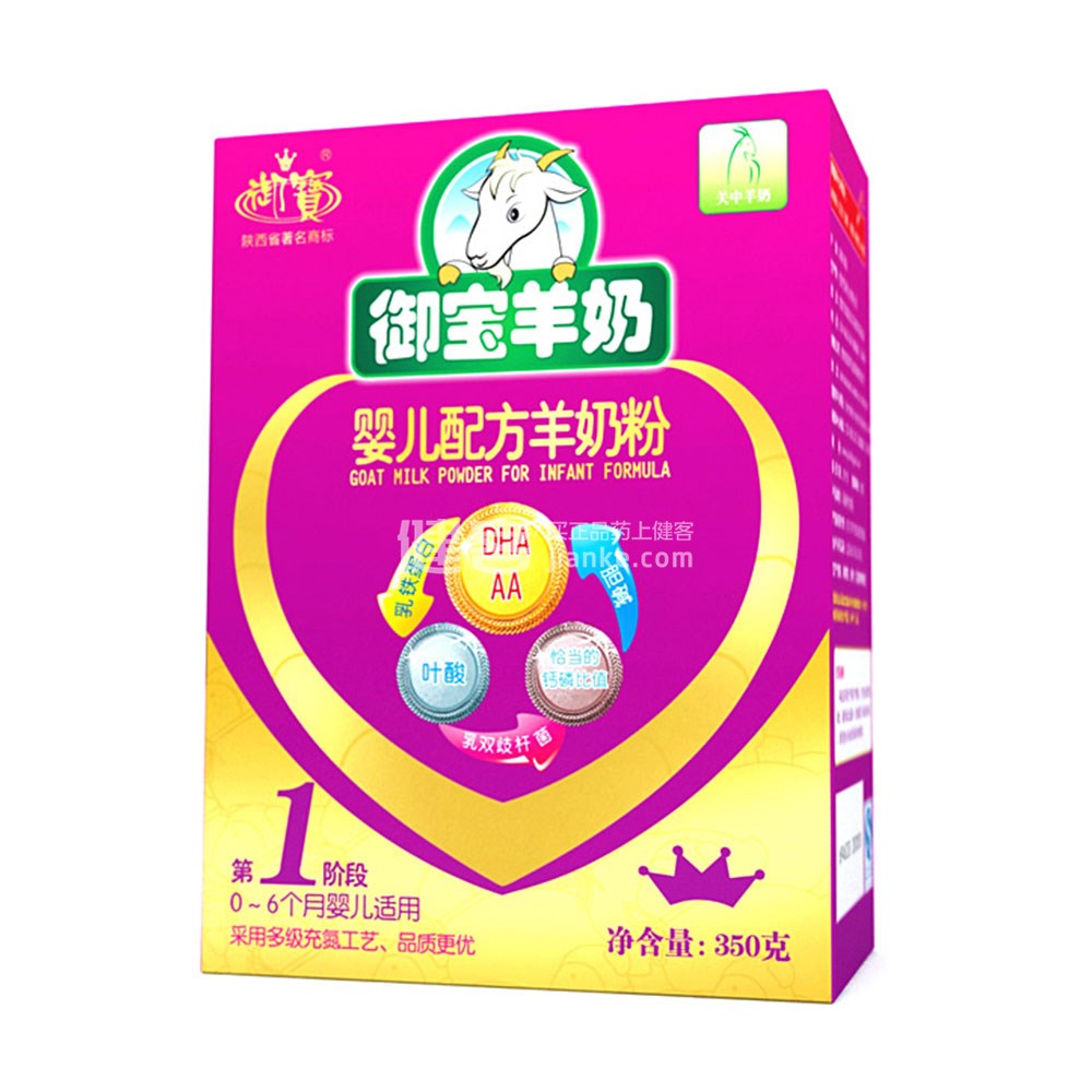御宝爱心婴儿配方羊奶粉1段