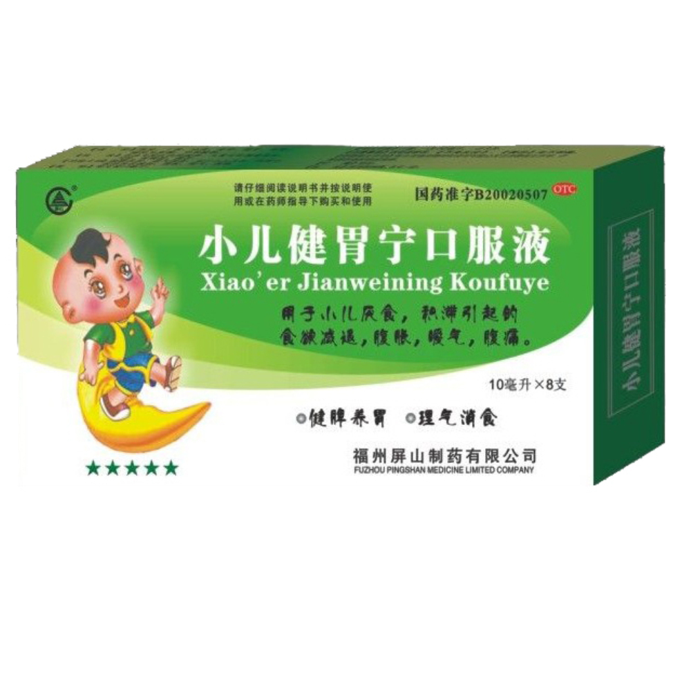 小儿健胃宁口服液