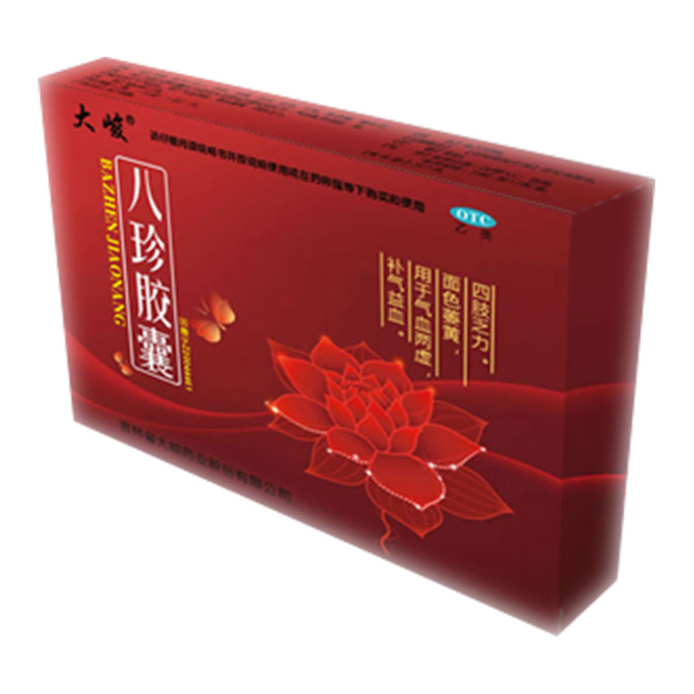 八珍胶囊(大峻)