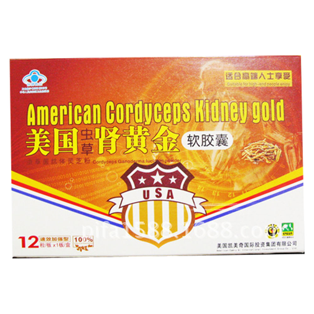 美国虫草肾黄金软胶囊
