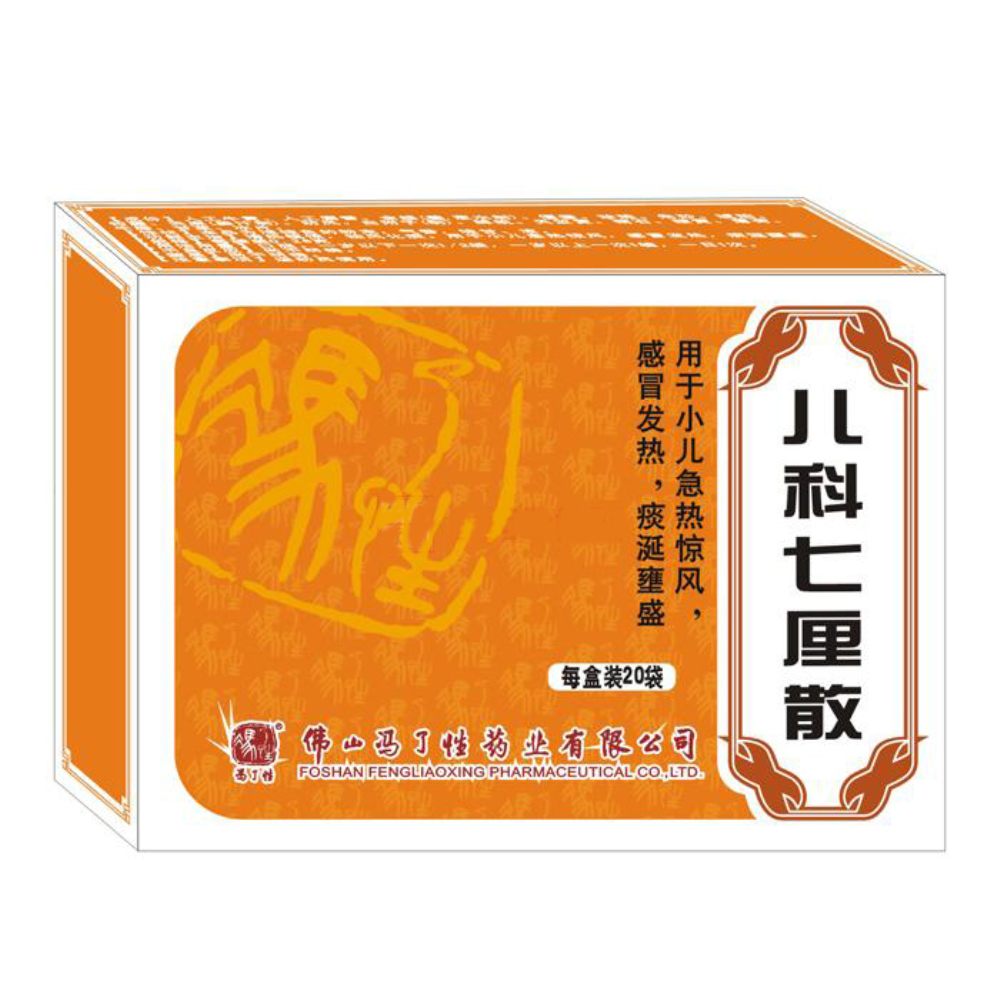 儿科七厘散