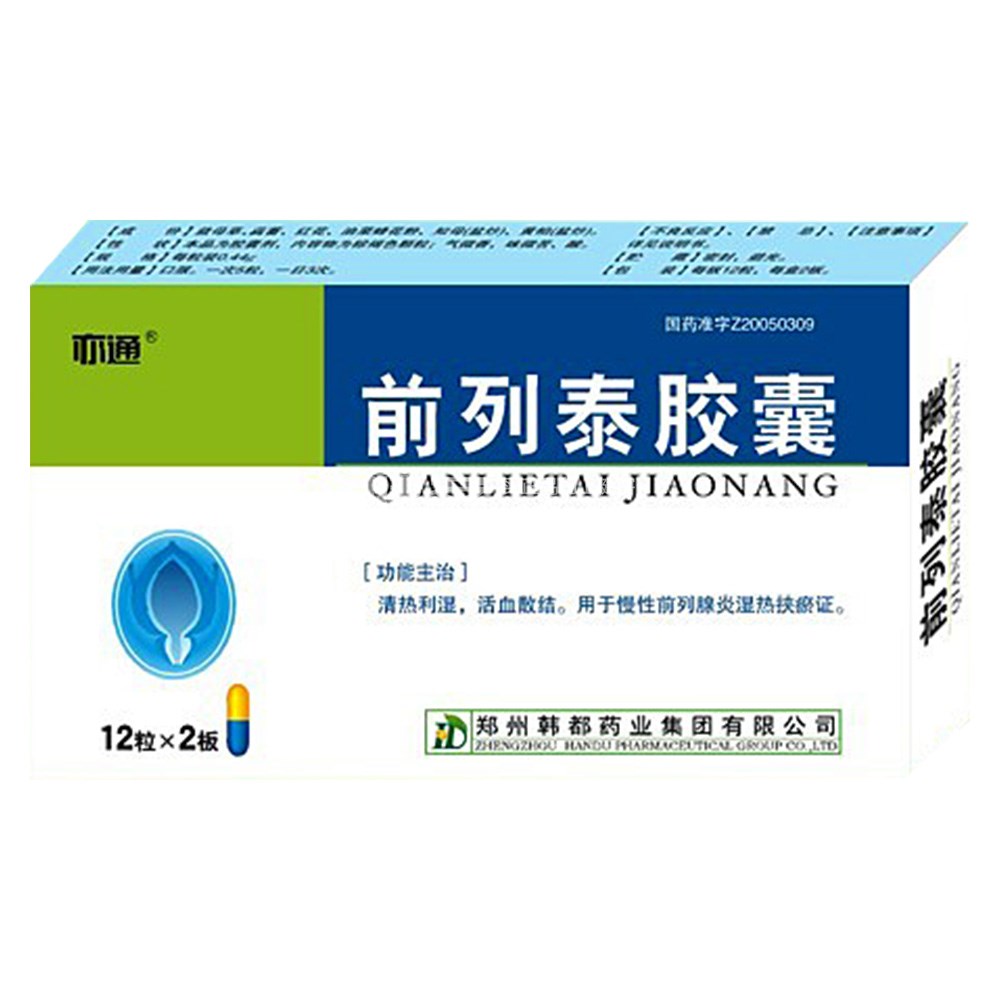 前列泰胶囊(亦通)