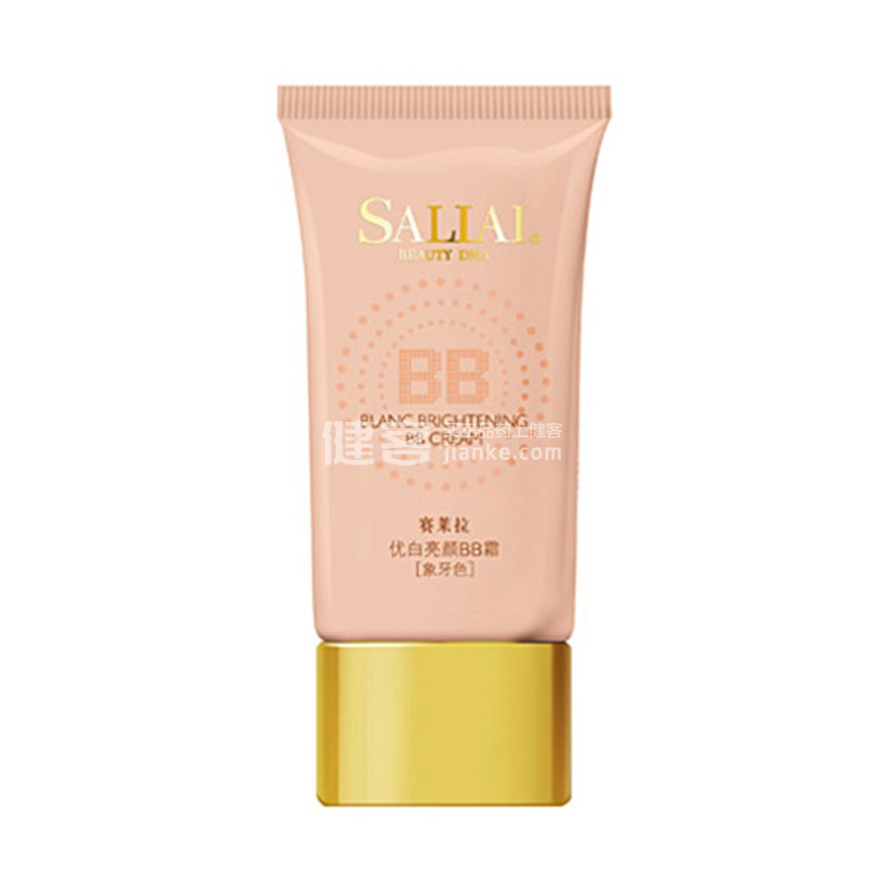 赛莱拉优白亮颜bb霜(象牙色)