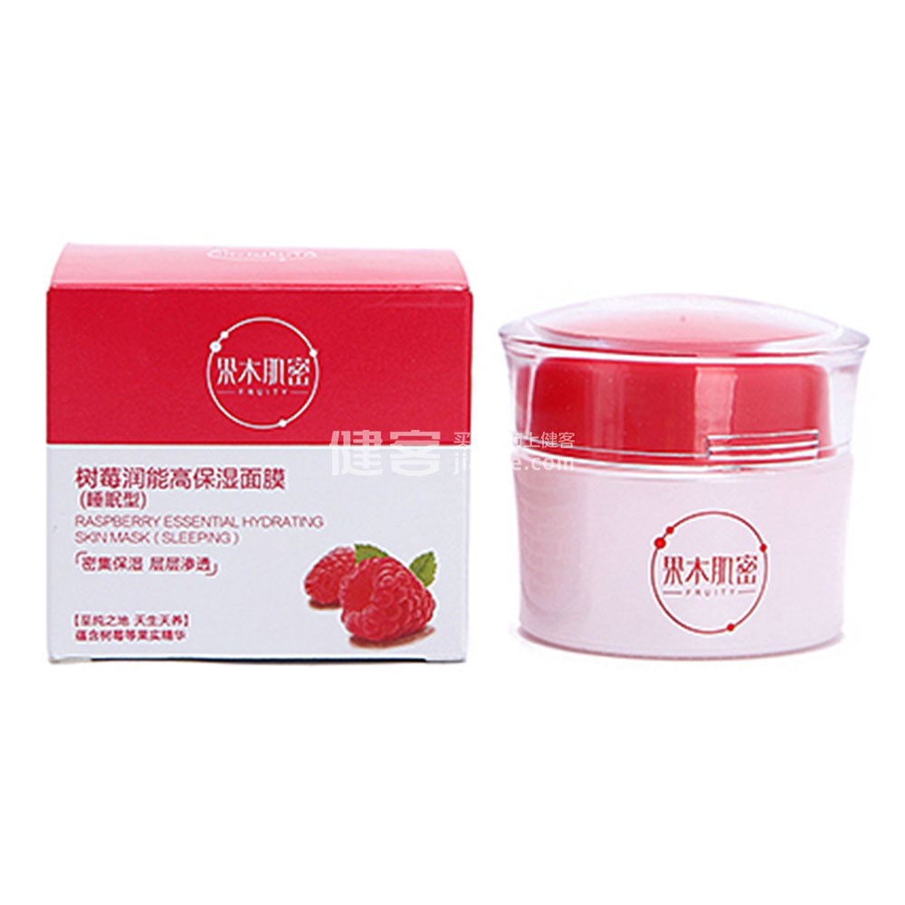 果木肌密树莓润能高保湿面膜(睡眠型)