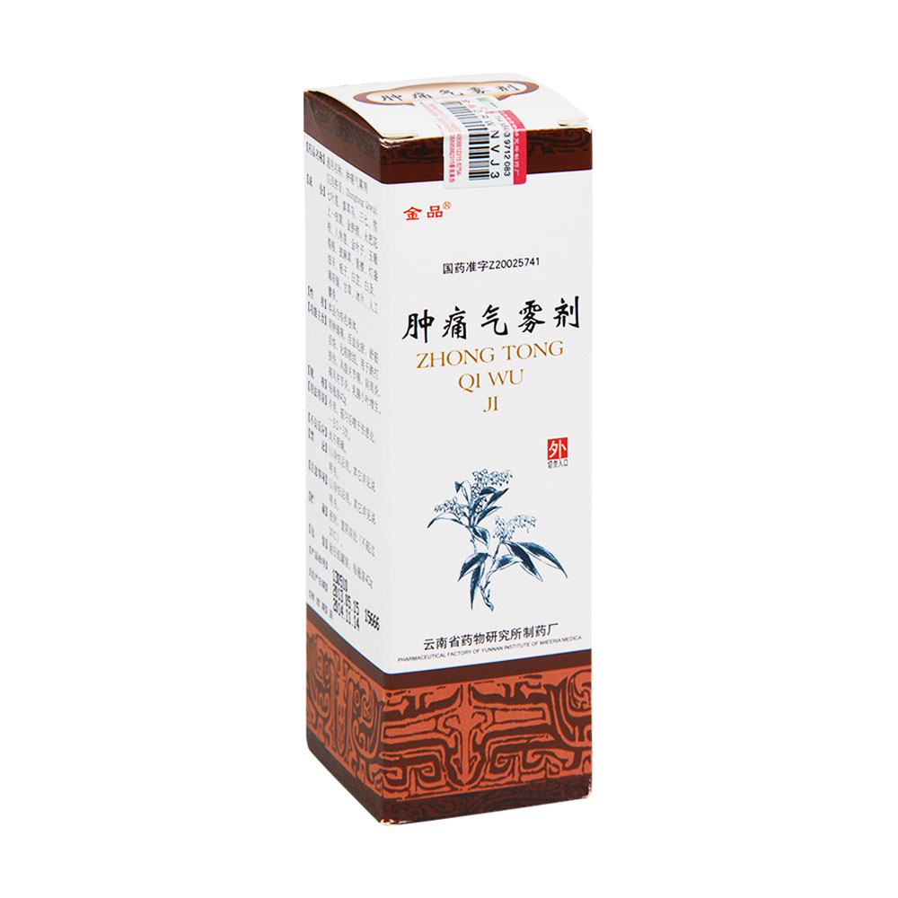 肿痛气雾剂金品