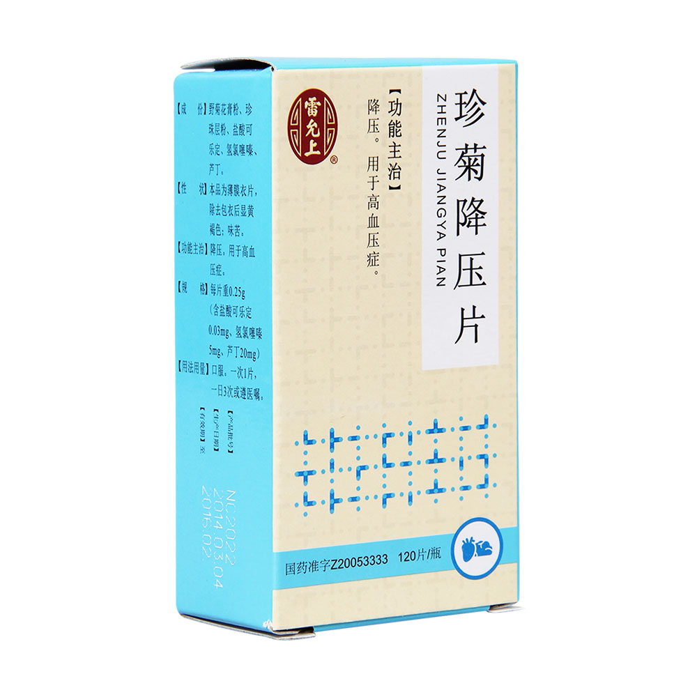 珍菊降压片(雷允上)(珍菊降压片) _说明书_作用_效果_价格_方舟健客网