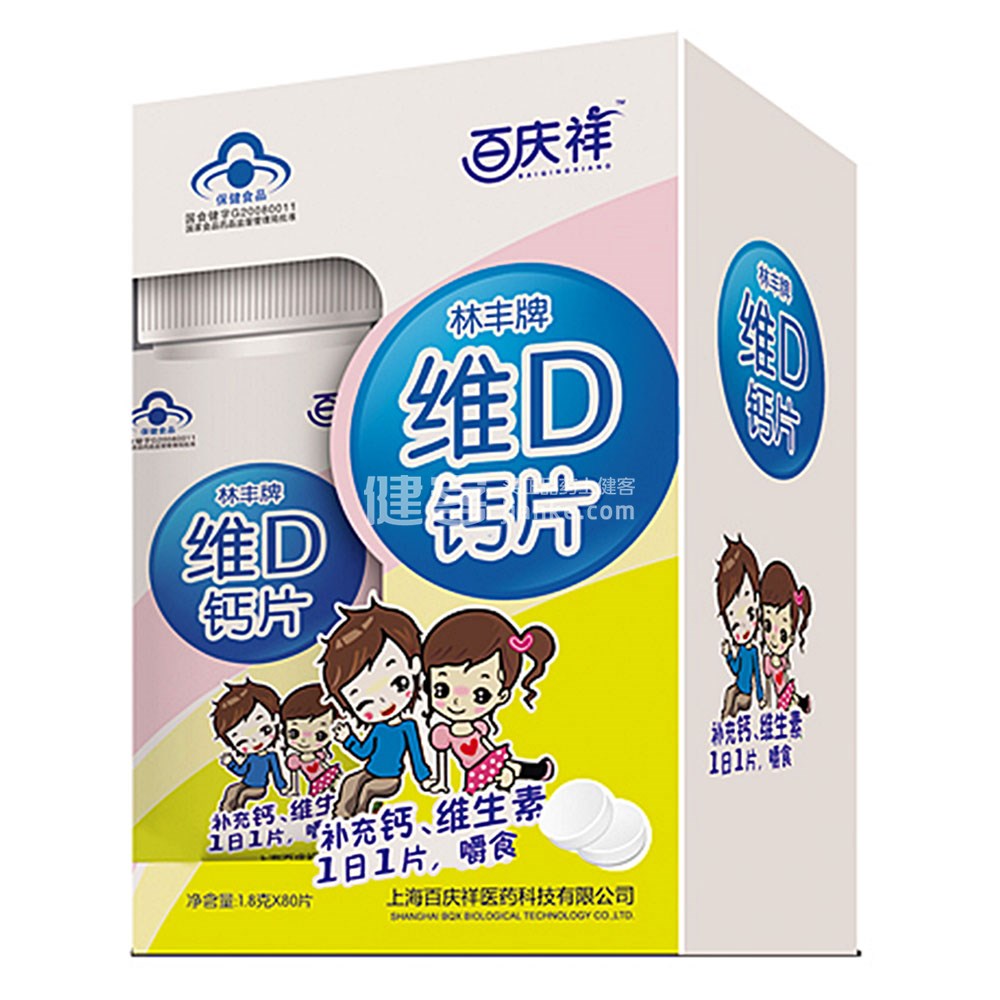 百庆祥晟仁牌钙铁锌硒咀嚼片(儿童型)